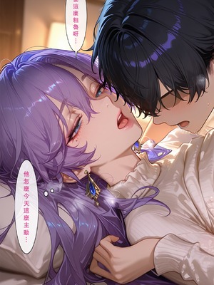 [Aurora_S2]#鳴潮 【新作】カンテレラの職場生活 第四部 PART-2 - Aurora_S2的漫画 #WutheringWaves #鸣潮 #坎特蕾拉 - pixiv_0094