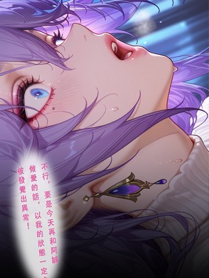 [Aurora_S2]#鳴潮 【新作】カンテレラの職場生活 第四部 PART-2 - Aurora_S2的漫画 #WutheringWaves #鸣潮 #坎特蕾拉 - pixiv_0100