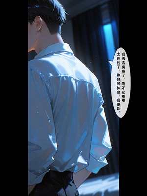 [Aurora_S2]#鳴潮 【新作】カンテレラの職場生活 第四部 PART-2 - Aurora_S2的漫画 #WutheringWaves #鸣潮 #坎特蕾拉 - pixiv_0106