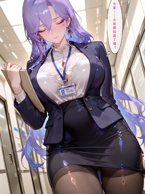 [Aurora_S2]#鳴潮 【新作】カンテレラの職場生活 第四部 PART-2 - Aurora_S2的漫画 #WutheringWaves #鸣潮 #坎特蕾拉 - pixiv_0124