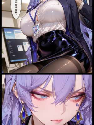 [Aurora_S2]#鳴潮 【新作】カンテレラの職場生活 第四部 PART-2 - Aurora_S2的漫画 #WutheringWaves #鸣潮 #坎特蕾拉 - pixiv_0148