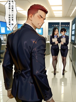 [Aurora_S2]#鳴潮 【新作】カンテレラの職場生活 第四部 PART-2 - Aurora_S2的漫画 #WutheringWaves #鸣潮 #坎特蕾拉 - pixiv_0151