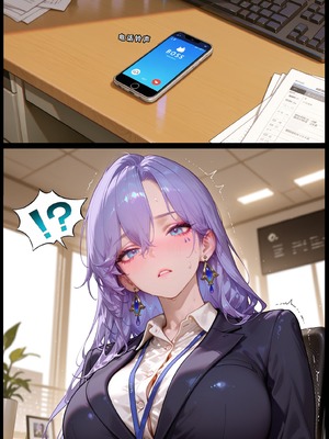 [Aurora_S2]#鳴潮 【新作】カンテレラの職場生活 第四部 PART-2 - Aurora_S2的漫画 #WutheringWaves #鸣潮 #坎特蕾拉 - pixiv_0153