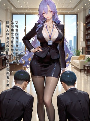 [Aurora_S2]#鸣潮 新作『NTR』カンタレラの職場生活 -終章- PART 2 - Aurora_S2的漫画 #漫画 #坎特蕾拉 #卡提希娅 - pixiv_0001