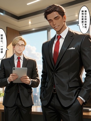 [Aurora_S2]#鸣潮 新作『NTR』カンタレラの職場生活 -終章- PART 2 - Aurora_S2的漫画 #漫画 #坎特蕾拉 #卡提希娅 - pixiv_0006