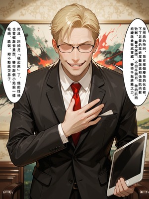 [Aurora_S2]#鸣潮 新作『NTR』カンタレラの職場生活 -終章- PART 2 - Aurora_S2的漫画 #漫画 #坎特蕾拉 #卡提希娅 - pixiv_0007