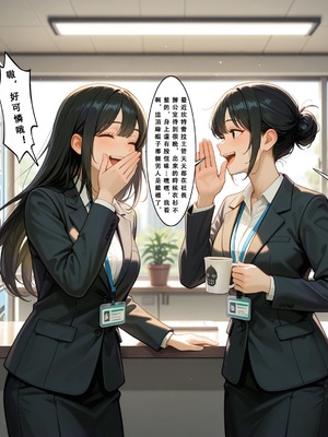 [Aurora_S2]#鸣潮 新作『NTR』カンタレラの職場生活 -終章- PART 2 - Aurora_S2的漫画 #漫画 #坎特蕾拉 #卡提希娅 - pixiv_0013