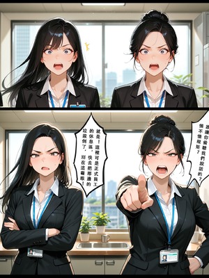 [Aurora_S2]#鸣潮 新作『NTR』カンタレラの職場生活 -終章- PART 2 - Aurora_S2的漫画 #漫画 #坎特蕾拉 #卡提希娅 - pixiv_0015