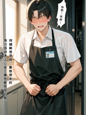 [Aurora_S2]#鸣潮 新作『NTR』カンタレラの職場生活 -終章- PART 2 - Aurora_S2的漫画 #漫画 #坎特蕾拉 #卡提希娅 - pixiv_0016