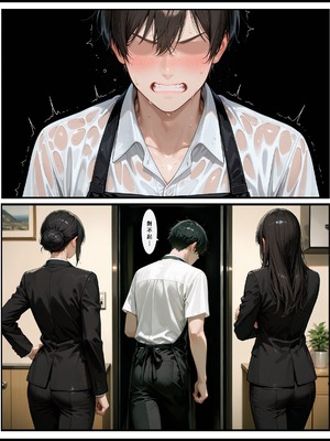 [Aurora_S2]#鸣潮 新作『NTR』カンタレラの職場生活 -終章- PART 2 - Aurora_S2的漫画 #漫画 #坎特蕾拉 #卡提希娅 - pixiv_0017