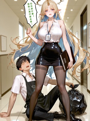 [Aurora_S2]#鸣潮 新作『NTR』カンタレラの職場生活 -終章- PART 2 - Aurora_S2的漫画 #漫画 #坎特蕾拉 #卡提希娅 - pixiv_0024