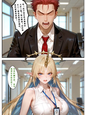 [Aurora_S2]#鸣潮 新作『NTR』カンタレラの職場生活 -終章- PART 2 - Aurora_S2的漫画 #漫画 #坎特蕾拉 #卡提希娅 - pixiv_0025