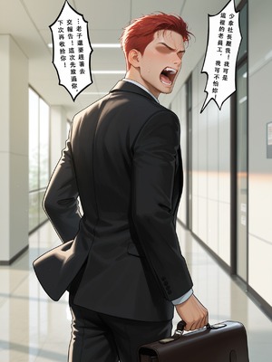 [Aurora_S2]#鸣潮 新作『NTR』カンタレラの職場生活 -終章- PART 2 - Aurora_S2的漫画 #漫画 #坎特蕾拉 #卡提希娅 - pixiv_0026