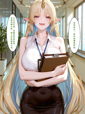 [Aurora_S2]#鸣潮 新作『NTR』カンタレラの職場生活 -終章- PART 2 - Aurora_S2的漫画 #漫画 #坎特蕾拉 #卡提希娅 - pixiv_0032