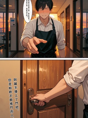 [Aurora_S2]#鸣潮 新作『NTR』カンタレラの職場生活 -終章- PART 2 - Aurora_S2的漫画 #漫画 #坎特蕾拉 #卡提希娅 - pixiv_0039