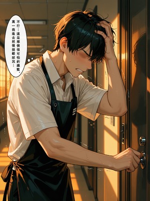 [Aurora_S2]#鸣潮 新作『NTR』カンタレラの職場生活 -終章- PART 2 - Aurora_S2的漫画 #漫画 #坎特蕾拉 #卡提希娅 - pixiv_0040