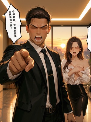 [Aurora_S2]#鸣潮 新作『NTR』カンタレラの職場生活 -終章- PART 2 - Aurora_S2的漫画 #漫画 #坎特蕾拉 #卡提希娅 - pixiv_0041