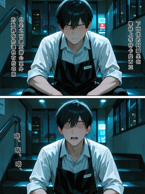 [Aurora_S2]#鸣潮 新作『NTR』カンタレラの職場生活 -終章- PART 2 - Aurora_S2的漫画 #漫画 #坎特蕾拉 #卡提希娅 - pixiv_0045