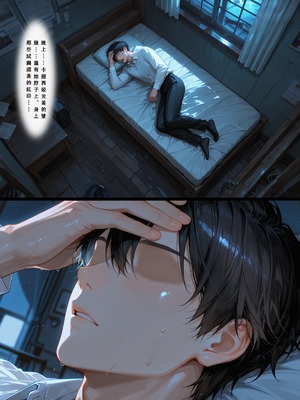 [Aurora_S2]#鸣潮 新作『NTR』カンタレラの職場生活 -終章- PART 2 - Aurora_S2的漫画 #漫画 #坎特蕾拉 #卡提希娅 - pixiv_0052