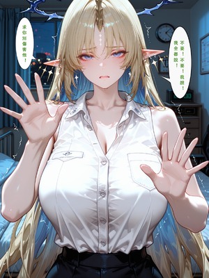 [Aurora_S2]#鸣潮 新作『NTR』カンタレラの職場生活 -終章- PART 2 - Aurora_S2的漫画 #漫画 #坎特蕾拉 #卡提希娅 - pixiv_0060