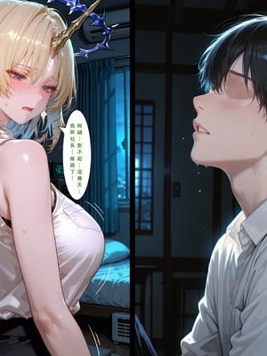 [Aurora_S2]#鸣潮 新作『NTR』カンタレラの職場生活 -終章- PART 2 - Aurora_S2的漫画 #漫画 #坎特蕾拉 #卡提希娅 - pixiv_0061