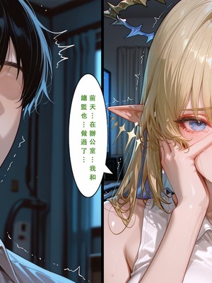 [Aurora_S2]#鸣潮 新作『NTR』カンタレラの職場生活 -終章- PART 2 - Aurora_S2的漫画 #漫画 #坎特蕾拉 #卡提希娅 - pixiv_0062