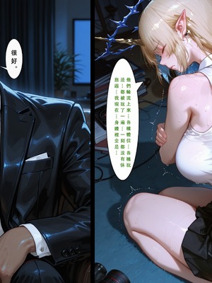 [Aurora_S2]#鸣潮 新作『NTR』カンタレラの職場生活 -終章- PART 2 - Aurora_S2的漫画 #漫画 #坎特蕾拉 #卡提希娅 - pixiv_0064