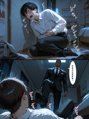 [Aurora_S2]#鸣潮 新作『NTR』カンタレラの職場生活 -終章- PART 2 - Aurora_S2的漫画 #漫画 #坎特蕾拉 #卡提希娅 - pixiv_0067