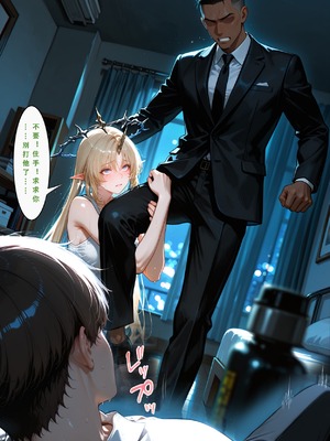 [Aurora_S2]#鸣潮 新作『NTR』カンタレラの職場生活 -終章- PART 2 - Aurora_S2的漫画 #漫画 #坎特蕾拉 #卡提希娅 - pixiv_0068