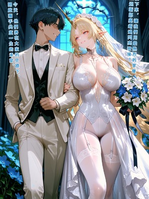 [Aurora_S2]#鸣潮 新作『NTR』カンタレラの職場生活 -終章- PART 2 - Aurora_S2的漫画 #漫画 #坎特蕾拉 #卡提希娅 - pixiv_0125