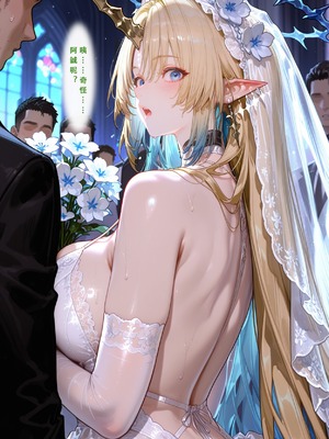 [Aurora_S2]#鸣潮 新作『NTR』カンタレラの職場生活 -終章- PART 2 - Aurora_S2的漫画 #漫画 #坎特蕾拉 #卡提希娅 - pixiv_0130