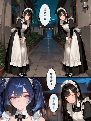 [Aurora_S2]#鳴潮 新作『調教』カンタレラの職場生活 -終章- PART 3 - Aurora_S2的漫画 #漫画 #坎特蕾拉 #カンタレラ・フィサリア - pixiv_0003