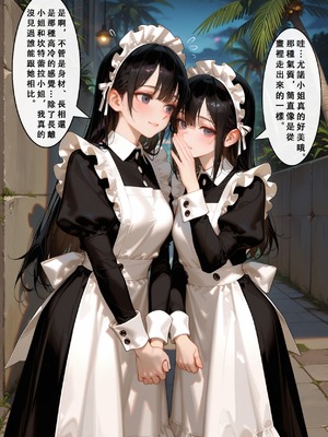 [Aurora_S2]#鳴潮 新作『調教』カンタレラの職場生活 -終章- PART 3 - Aurora_S2的漫画 #漫画 #坎特蕾拉 #カンタレラ・フィサリア - pixiv_0005