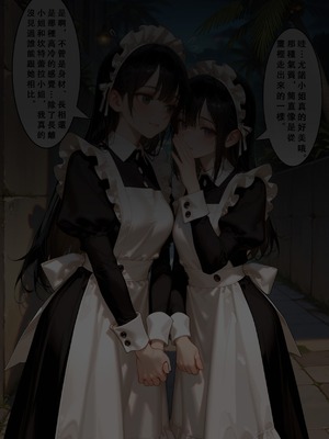 [Aurora_S2]#鳴潮 新作『調教』カンタレラの職場生活 -終章- PART 3 - Aurora_S2的漫画 #漫画 #坎特蕾拉 #カンタレラ・フィサリア - pixiv_0006