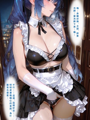 [Aurora_S2]#鳴潮 新作『調教』カンタレラの職場生活 -終章- PART 3 - Aurora_S2的漫画 #漫画 #坎特蕾拉 #カンタレラ・フィサリア - pixiv_0056