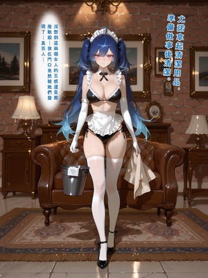 [Aurora_S2]#鳴潮 新作『調教』カンタレラの職場生活 -終章- PART 3 - Aurora_S2的漫画 #漫画 #坎特蕾拉 #カンタレラ・フィサリア - pixiv_0067