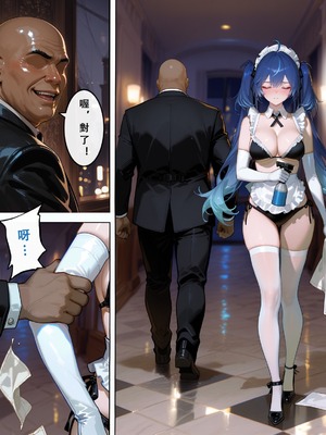 [Aurora_S2]#鳴潮 新作『調教』カンタレラの職場生活 -終章- PART 4 - Aurora_S2的漫画 #漫画 #坎特蕾拉 #カンタレラ・フィサリア - pixiv_0006