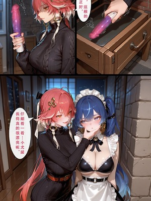 [Aurora_S2]#鳴潮 新作『調教』カンタレラの職場生活 -終章- PART 4 - Aurora_S2的漫画 #漫画 #坎特蕾拉 #カンタレラ・フィサリア - pixiv_0037