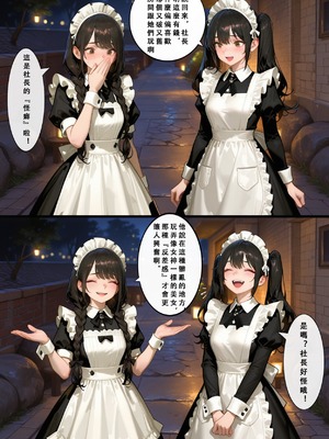 [Aurora_S2]#鳴潮 新作『調教』カンタレラの職場生活 -終章- PART 4 - Aurora_S2的漫画 #漫画 #坎特蕾拉 #カンタレラ・フィサリア - pixiv_0057