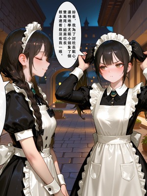 [Aurora_S2]#鳴潮 新作『調教』カンタレラの職場生活 -終章- PART 4 - Aurora_S2的漫画 #漫画 #坎特蕾拉 #カンタレラ・フィサリア - pixiv_0058