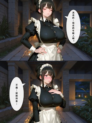 [Aurora_S2]#鳴潮 新作『調教』カンタレラの職場生活 -終章- PART 4 - Aurora_S2的漫画 #漫画 #坎特蕾拉 #カンタレラ・フィサリア - pixiv_0060