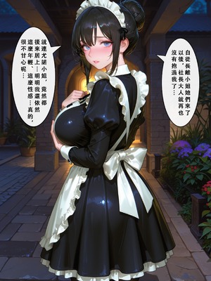 [Aurora_S2]#鳴潮 新作『調教』カンタレラの職場生活 -終章- PART 4 - Aurora_S2的漫画 #漫画 #坎特蕾拉 #カンタレラ・フィサリア - pixiv_0061