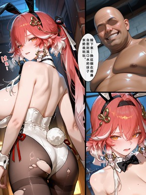 [Aurora_S2]#鳴潮 新作『調教』カンタレラの職場生活 -終章- PART 4 - Aurora_S2的漫画 #漫画 #坎特蕾拉 #カンタレラ・フィサリア - pixiv_0088