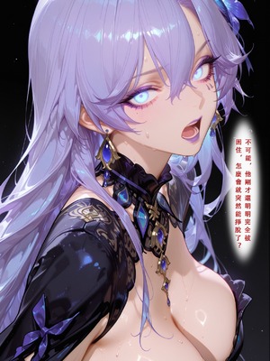 [Aurora_S2]#鸣潮 【新作】カンテレラの職場生活　幸福結末・終章 - Aurora_S2的漫画 #漫画 #鳴潮 #坎特蕾拉 - pixiv_0036