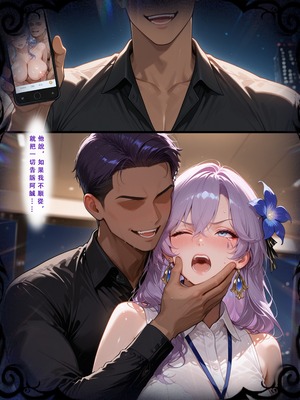 [Aurora_S2]#鸣潮 【新作】カンテレラの職場生活　幸福結末・終章 - Aurora_S2的漫画 #漫画 #鳴潮 #坎特蕾拉 - pixiv_0053