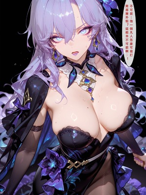 [Aurora_S2]#鸣潮 【新作】カンテレラの職場生活　幸福結末・終章 - Aurora_S2的漫画 #漫画 #鳴潮 #坎特蕾拉 - pixiv_0072