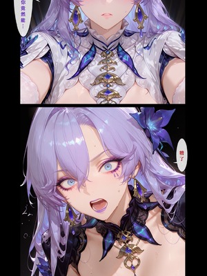 [Aurora_S2]#鸣潮 【新作】カンテレラの職場生活　幸福結末・終章 - Aurora_S2的漫画 #漫画 #鳴潮 #坎特蕾拉 - pixiv_0075