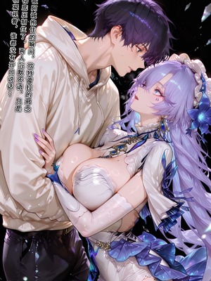 [Aurora_S2]#鸣潮 【新作】カンテレラの職場生活　幸福結末・終章 - Aurora_S2的漫画 #漫画 #鳴潮 #坎特蕾拉 - pixiv_0076