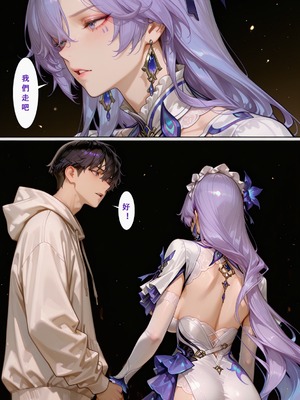 [Aurora_S2]#鸣潮 【新作】カンテレラの職場生活　幸福結末・終章 - Aurora_S2的漫画 #漫画 #鳴潮 #坎特蕾拉 - pixiv_0115