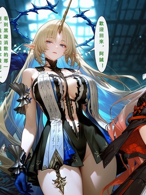 [Aurora_S2]#鸣潮 【新作】カンテレラの職場生活　幸福結末・終章 - Aurora_S2的漫画 #漫画 #鳴潮 #坎特蕾拉 - pixiv_0117